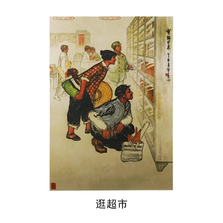 【A0098】逛超市復古牛皮紙海報室內(nèi)酒吧咖啡館裝飾畫