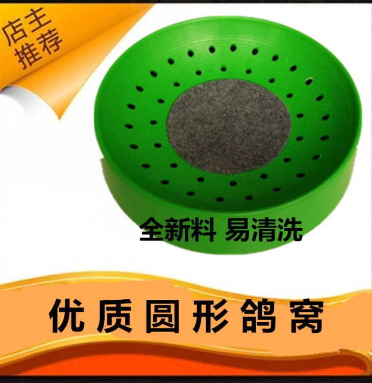 鴿窩眼漏型巢盆 信鴿用品蛋盆巢盆鴿蛋窩鴿巢盆批發(fā)