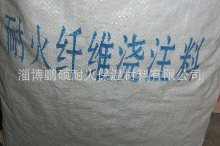 搗打料高鋁澆注料 含鋯澆注料 高溫耐火澆注料  陶瓷纖維澆注料