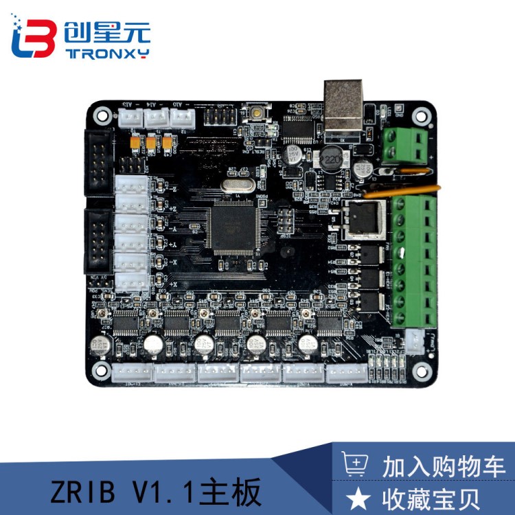 3D打印機零配件 主板ZRIB V1.1主控板 控制板 廠家直銷