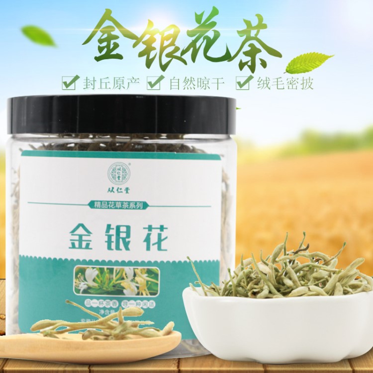 从仁堂 金银花茶优选封丘金银花非散装30g/罐 支持OEM贴牌代加工