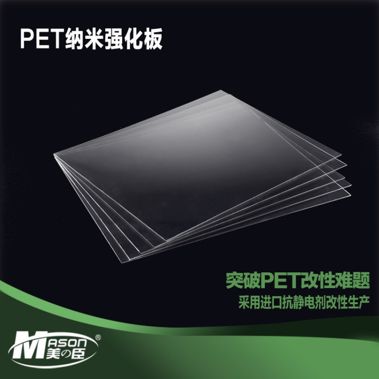 廠家供應(yīng)5mm透明pet板可定制平整度好的pet 聚脂板材新料