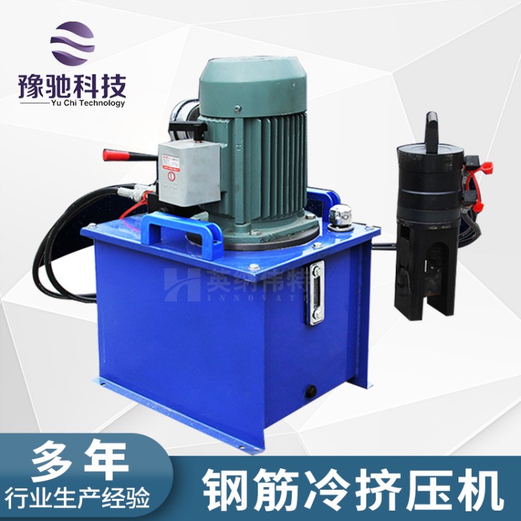 直螺紋鋼筋套筒冷擠壓機 廠家供應(yīng)高層框架建設(shè)鋼筋套筒連接機