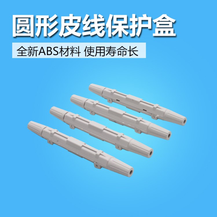 圓形光纖皮線光纜熔接頭保護(hù)套熱縮管保護(hù)盒 開啟式圓形護(hù)纖盒