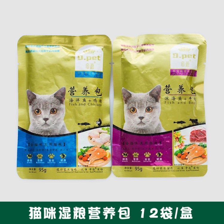 帝派寵物用品貓糧罐頭95g/袋12袋貓咪濕糧貓零食廠家批發(fā)代加工