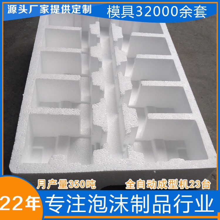 東莞石排保麗龍泡沫包裝 EPS成型泡沫包裝 保麗龍泡沫包裝廠家