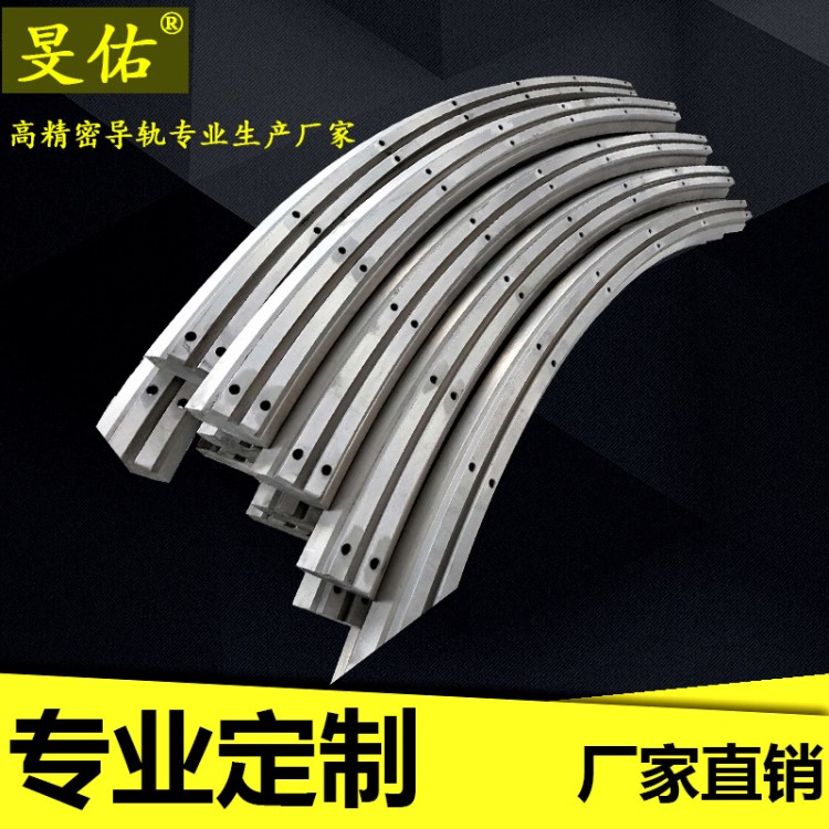 廠家直銷精密弧形導(dǎo)軌 非標(biāo)定制圓形導(dǎo)軌 環(huán)形導(dǎo)軌曲線弧形導(dǎo)軌