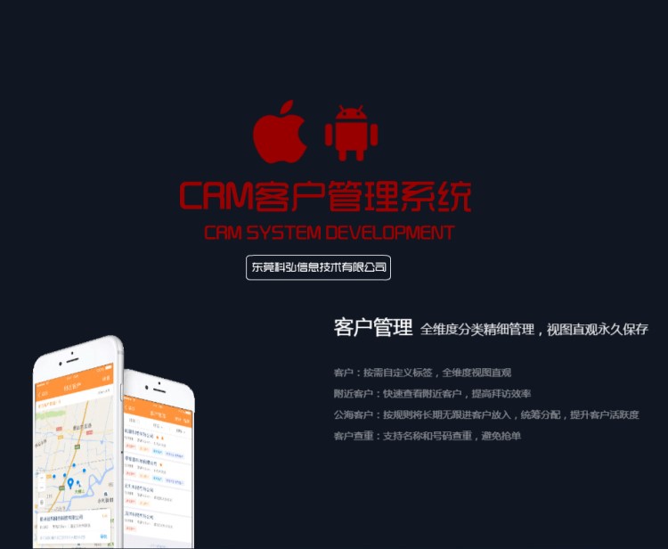 crm客户管理系统 开源CRM管理软件系统 个人客户信息管理系统