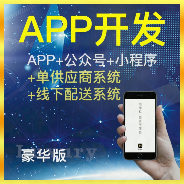 台州app开发定制软件制作案例陆柒玖app商城系统开发创意款