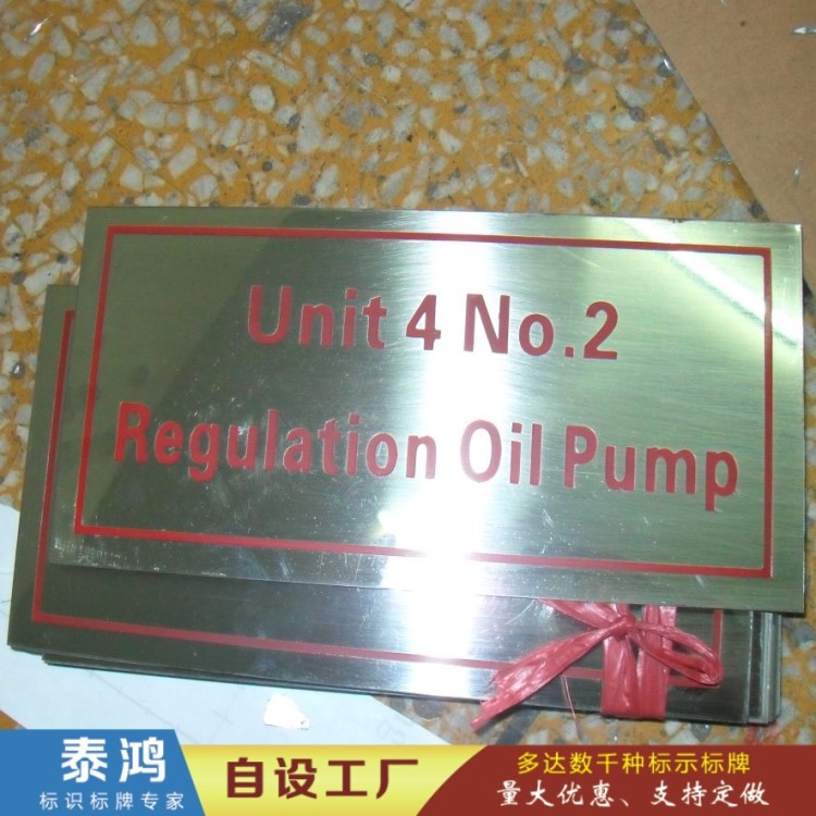 供應(yīng)各種不銹鋼腐蝕標(biāo)志標(biāo)牌 電力線路牌 不銹鋼指示牌