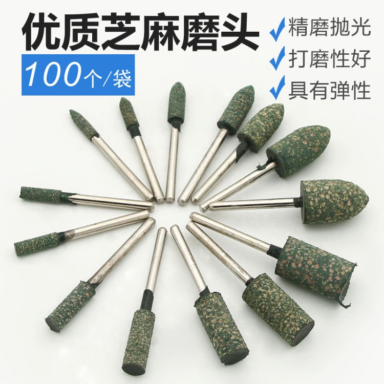 批發(fā)海棉磨頭 芝麻磨頭 打磨頭 拋光磨頭4MM-12MM廠家直供