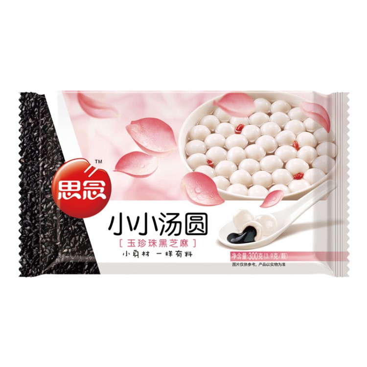 思念 小小玉珍珠黑芝麻 汤圆 冻品 速冻食品 300g/袋