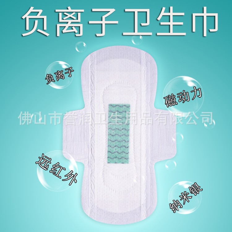 中高端品质负离子卫生巾贴牌加工定制OEM 薄柔无感X