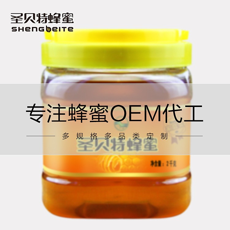 圣貝特2000g家庭裝蜂蜜廠家OEM貼牌代工蜂蜜批發(fā)罐裝土蜂蜜蜂巢蜜