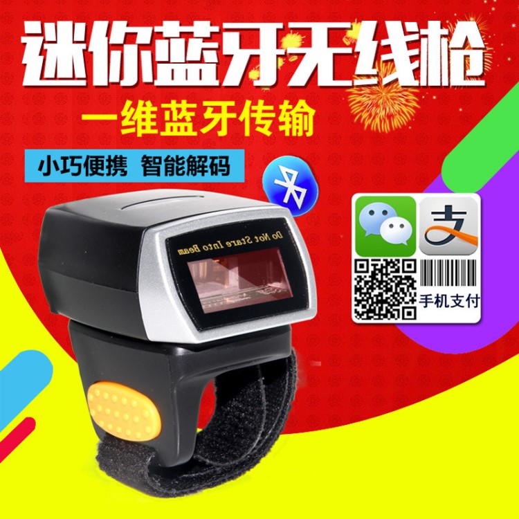 迅鐳R3掃描槍無線 迷你藍牙一維指環 手機微信屏幕便攜式掃描器