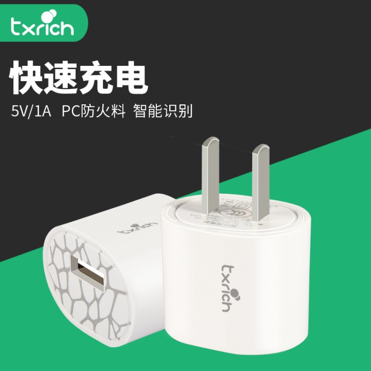 厂家批发5v3c 迷你手机充电器 电动牙刷充电器 电动玩具充电头