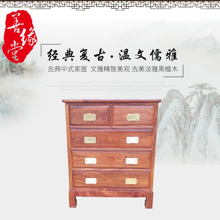 五斗柜鞋柜 實木鞋柜 刺猬紫檀木鞋柜 中式古典復古風家具