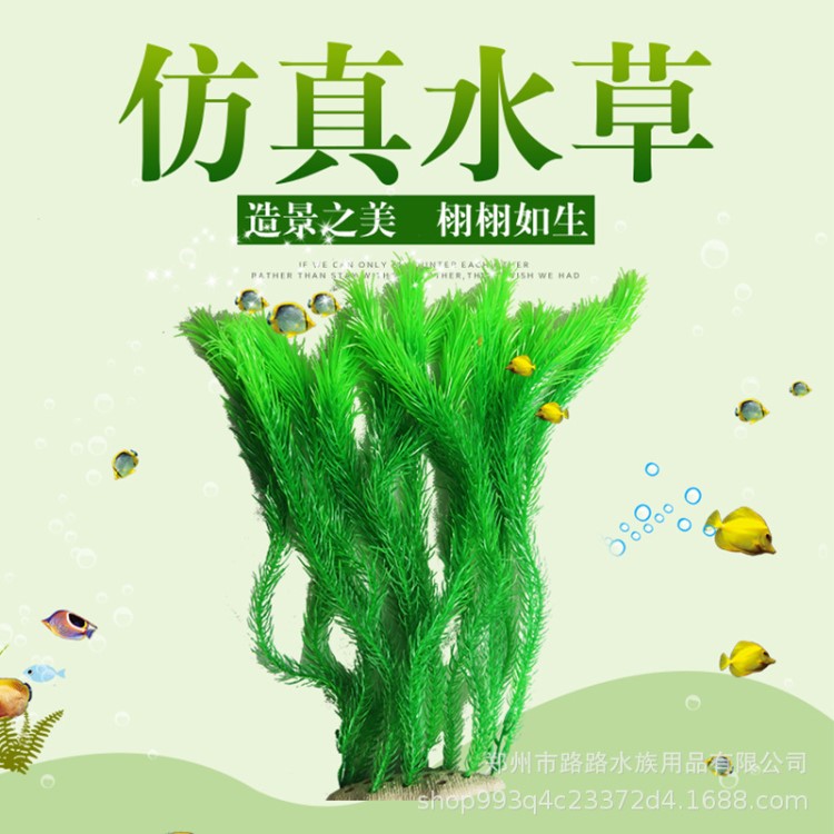 魚缸裝飾 仿真水草 水族造景假水草裝飾 柔軟水草 塑料水草