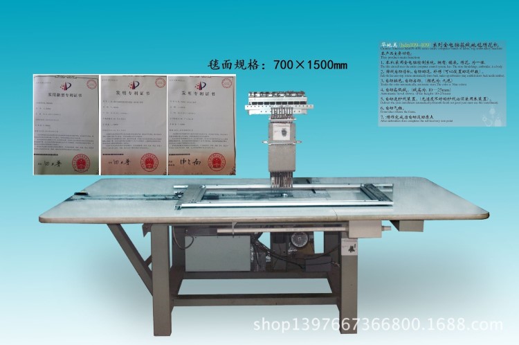 割絨機(jī)  簇絨機(jī)  地毯機(jī)  花樣地毯機(jī)  刺繡地毯機(jī)