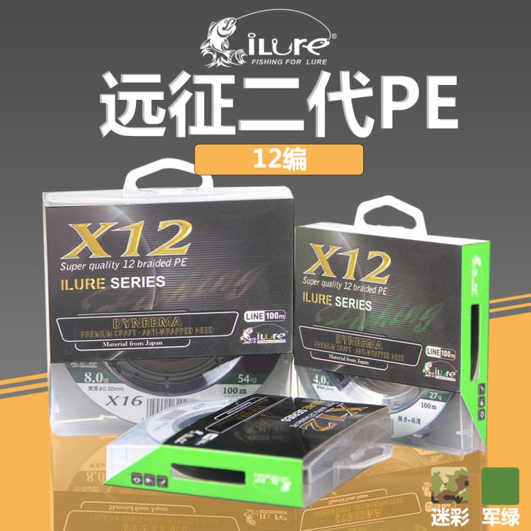 愛路亞12編PE線大力馬魚線船釣海釣路亞線不漲號迷彩軍綠威海批發(fā)