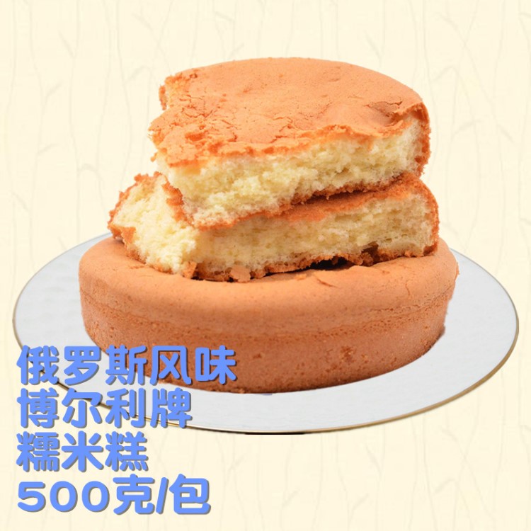 俄罗斯风味 糯米糕 传统无水手工蛋糕点心休闲零食品500克/包批发