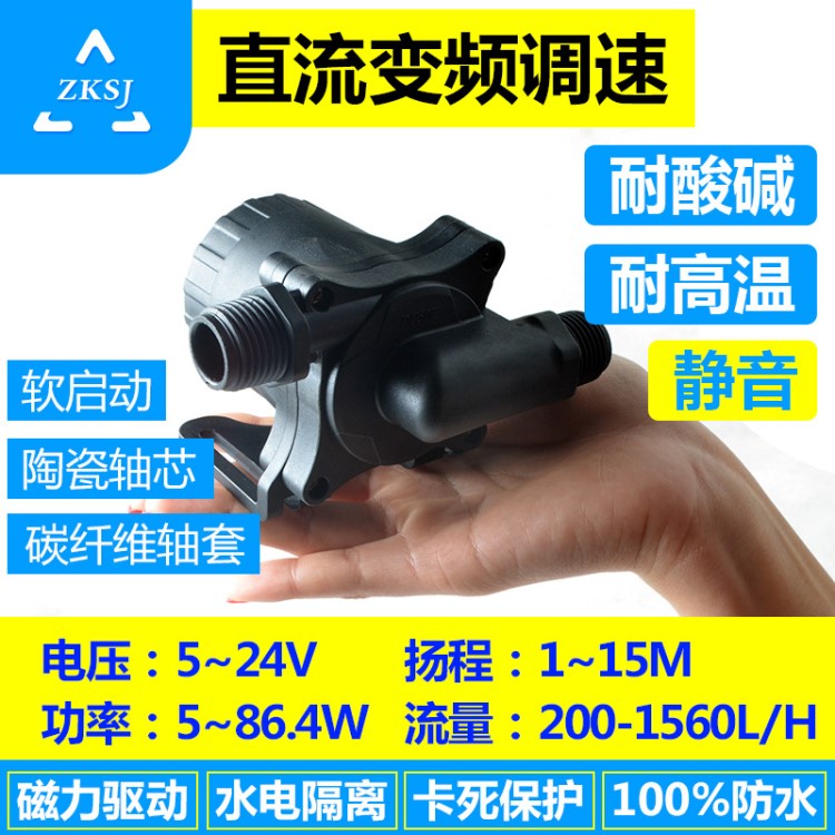 12V/24V三相直流無刷變頻調(diào)速水泵水壓流量可調(diào)節(jié)