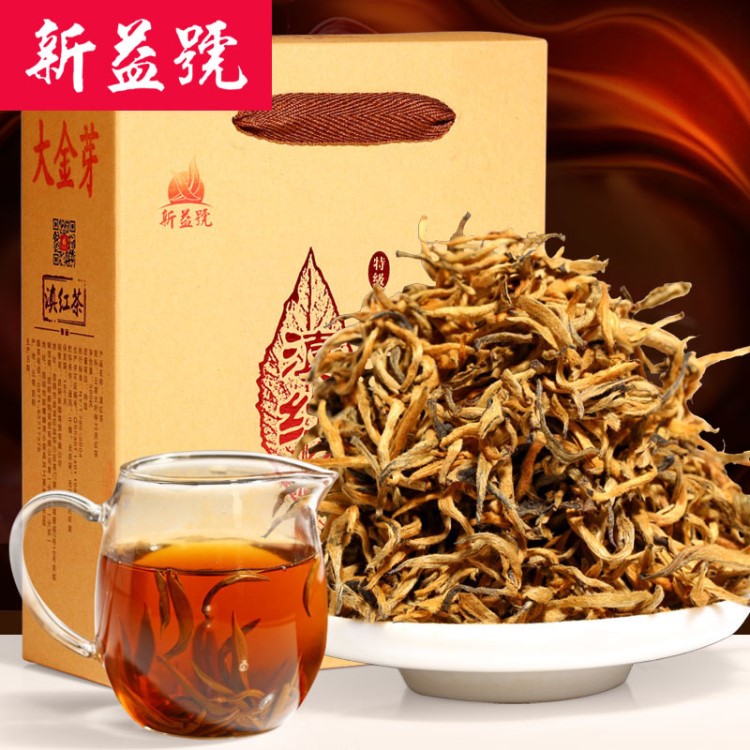 散装红茶 2018新益号大金芽滇红红茶散装 云南茶叶批发 500g