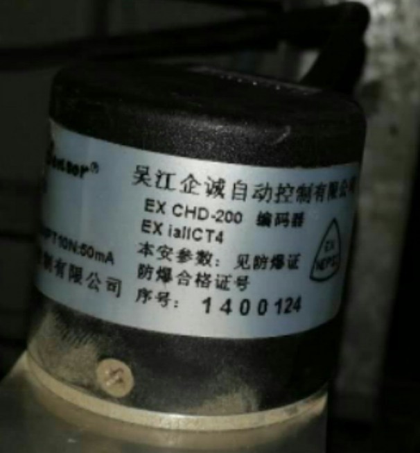 原廠 現(xiàn)貨 EXCHD-200 防爆編碼器