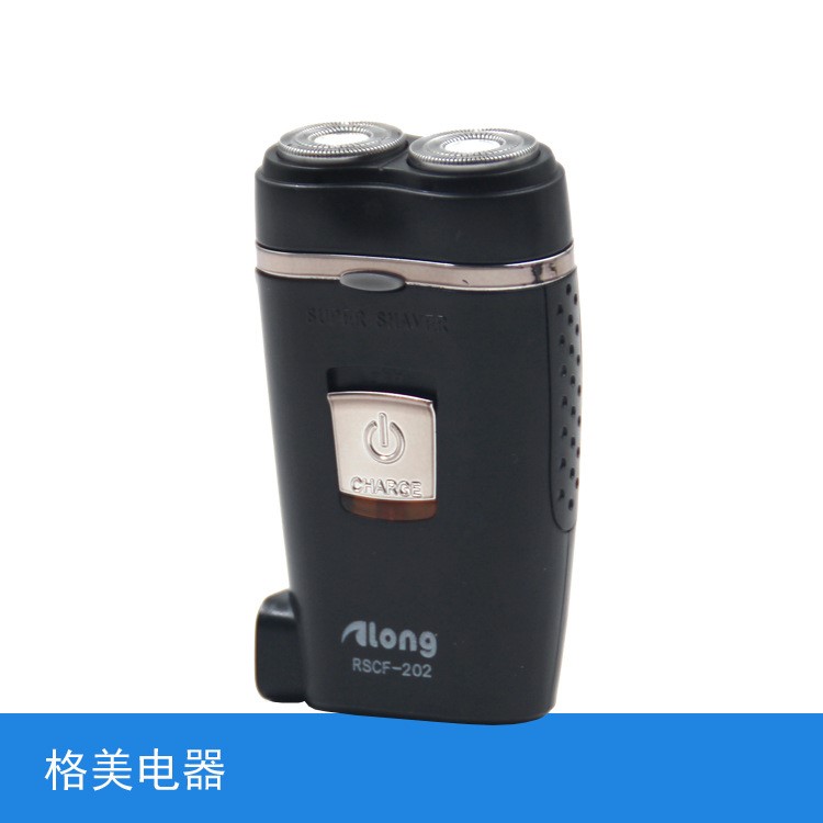 電動(dòng)愛龍202旋轉(zhuǎn)式雙刀頭剃須刀刮胡刀新品剃須刀