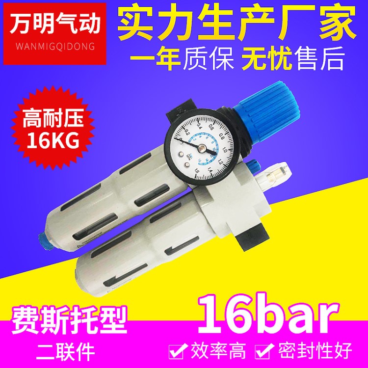 FESTO費(fèi)斯托型氣源處理器 FRC二聯(lián)件 扒胎機(jī)配件用氣壓16bar16KG