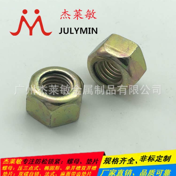 ISO7042全金屬自鎖螺母 扭矩鎖緊螺母 FS 10級(jí) M12全鋼片防松螺母