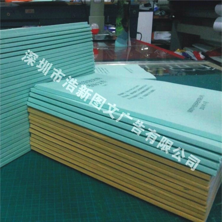 深圳福田 標(biāo)書打印制作 封裝投標(biāo)書文件 無(wú)線膠裝一站式服務(wù)