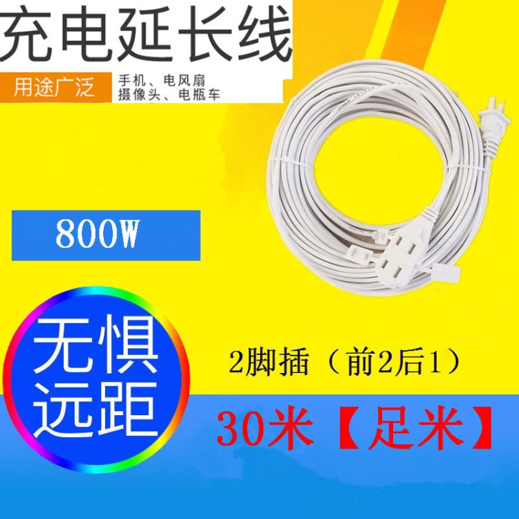 插板帶線電動電瓶車充電延長線戶外插線板加長線超長線排插座20米