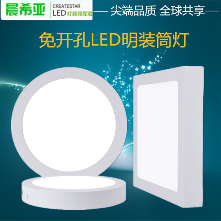 LED吸頂燈 面板燈明裝筒燈 免開孔 方形圓形燈具