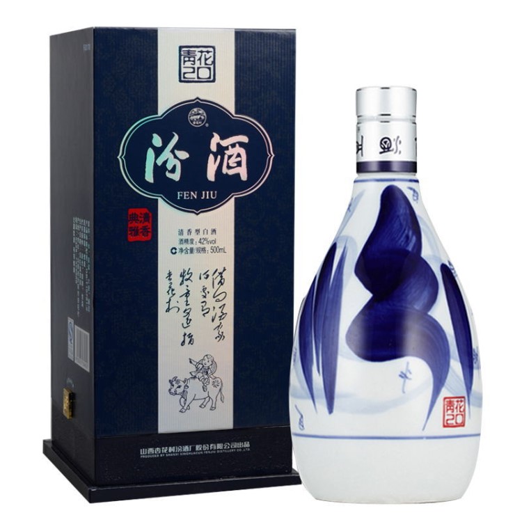 山西杏花村20年二十年42度陳釀小蘭花青花瓷酒水白酒低價(jià)批發(fā)