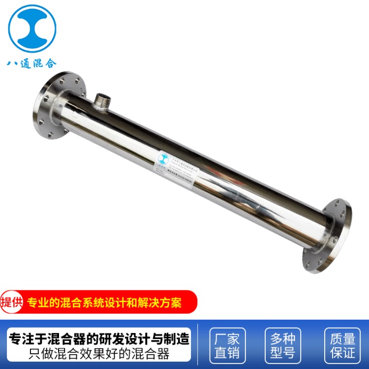 廠價(jià)直銷 304不銹鋼管道混合器 管式靜態(tài)混合器 管式混合器