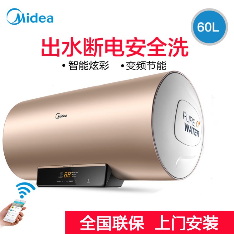 Midea/美的 F6021-K3(HE)全自動出水斷電熱水器家用60升一級智能