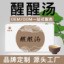 坤禧堂 醒酒茶1000g醒酲茶代用茶養(yǎng)生茶包oem貼牌代加工