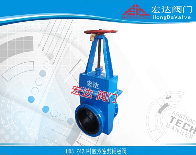 廠家直銷內襯橡膠閘閥 襯膠閘板閥 耐磨襯膠 不銹鋼閘板