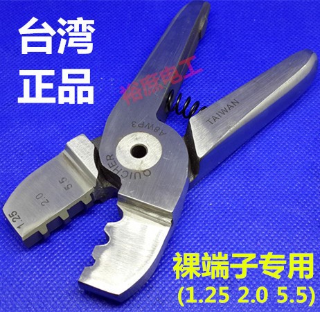 原裝快取氣動壓線鉗刀頭A8WP3單鉗頭1.25 2.0 5.5裸端子專用