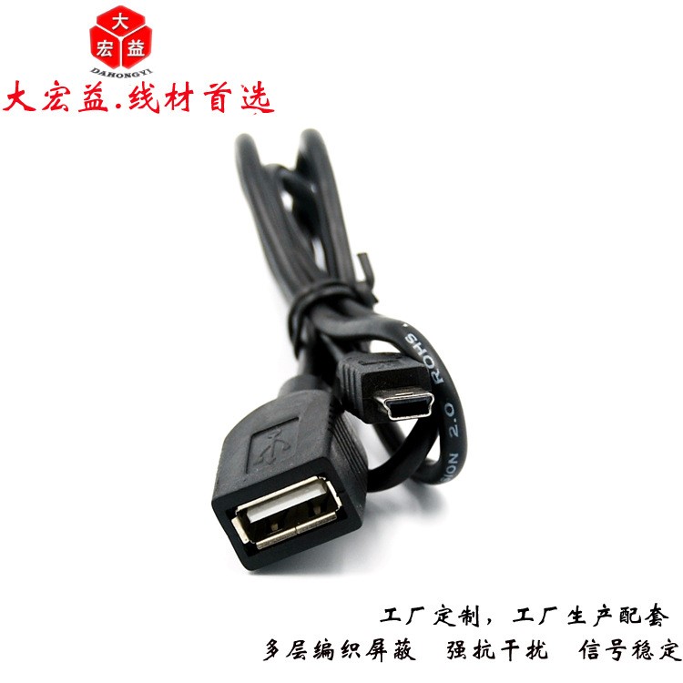 厂家miniBm USB5P OTG电脑连接线迷你对A母包胶编织网多重屏蔽