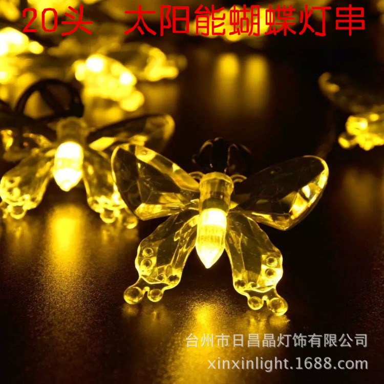 廠家直銷led太陽能燈串 滿天星燈串 圣誕太陽能蝴蝶串燈 led燈串