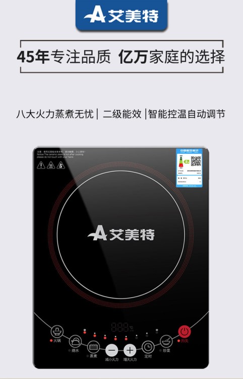 艾美特(Airmate)CC2113 2100W電磁爐觸控按鍵微晶面板八檔火力