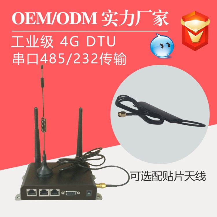 4G DTU 工業(yè)級RS232 RS485轉(zhuǎn)WiFi串口服務(wù)器  GPRS 無線數(shù)傳模塊