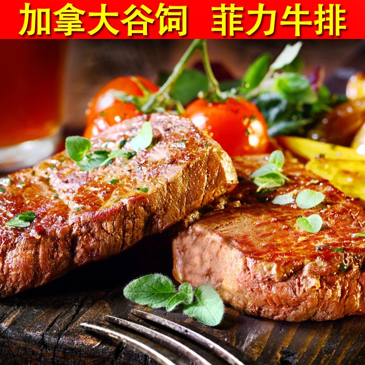 【鲜大陆】肉质鲜嫩 儿童牛排 牛柳 牛里脊 加拿大 谷饲 菲力牛排