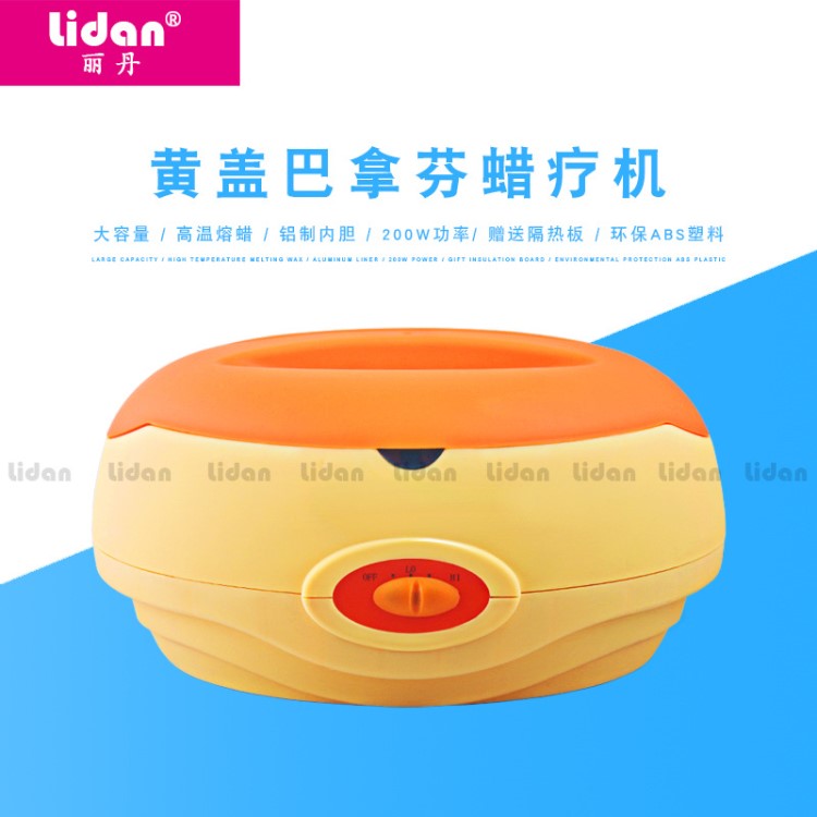 麗丹大號(hào)手部蠟療機(jī) 巴拿芬蠟機(jī) 黃蓋蠟機(jī) 蠟療儀快速兩檔調(diào)溫