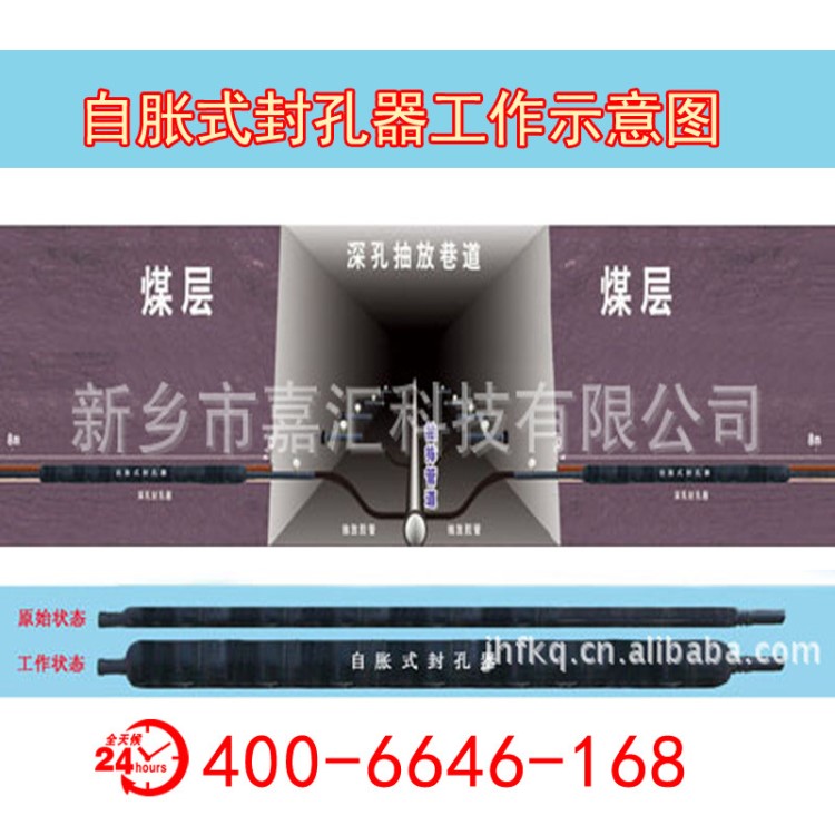 煤礦設(shè)備機(jī)械專利封孔器廠家嘉匯科技可量身定制瓦斯封孔器