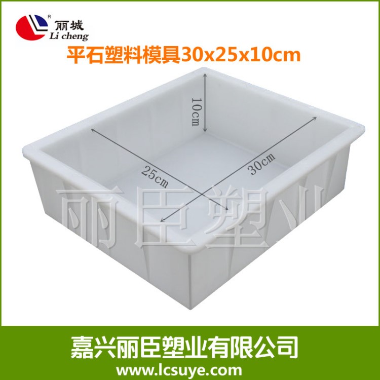 浙江嘉興平石塑料模具廠家供應(yīng)30x25x10cm路沿石側(cè)石平石模具