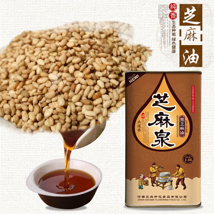 芝麻泉農(nóng)家黑芝麻油1L 餐飲食用糧油火鍋調(diào)味料油小磨香油