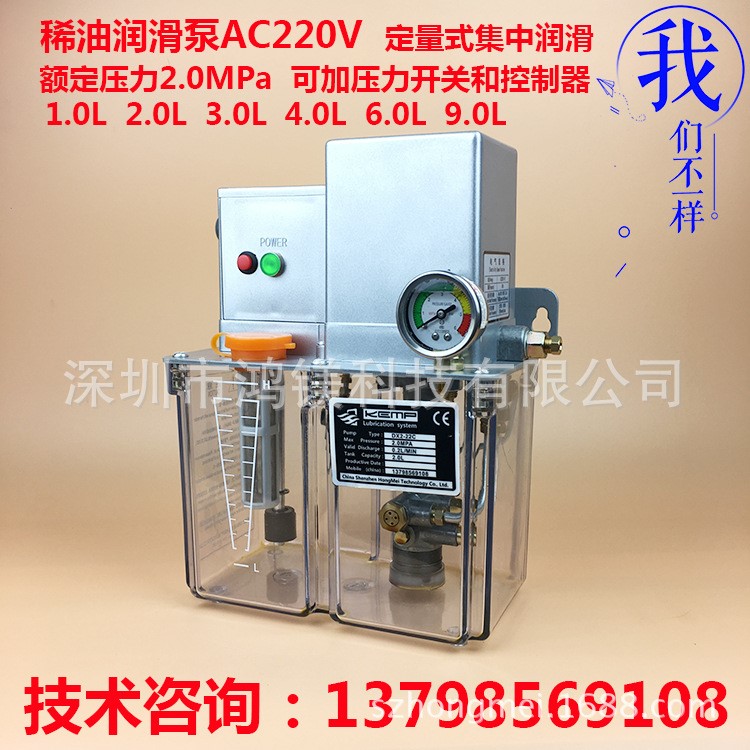 KEMP 稀油潤滑泵AC220V機械定量式自動潤滑電動加油器機床注油器